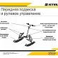 Снегоход STELS ВИТЯЗЬ SA800 2.0