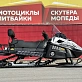 Снегоход Русская механика РМ TAYGA PATRUL 800 SWT