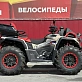 Квадроцикл AODES PATHCROSS MAX 1000 MUD PRO XE LCD двухместный