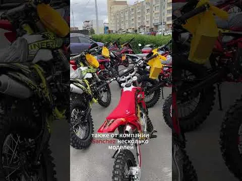 Мотосалон X-MOTORS г. Сургут: БОЛЬШОЕ поступление мотоциклов от брендов PROMAX и SANCHEZ💥